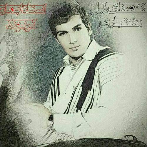 ایمان کریوند دی بلال